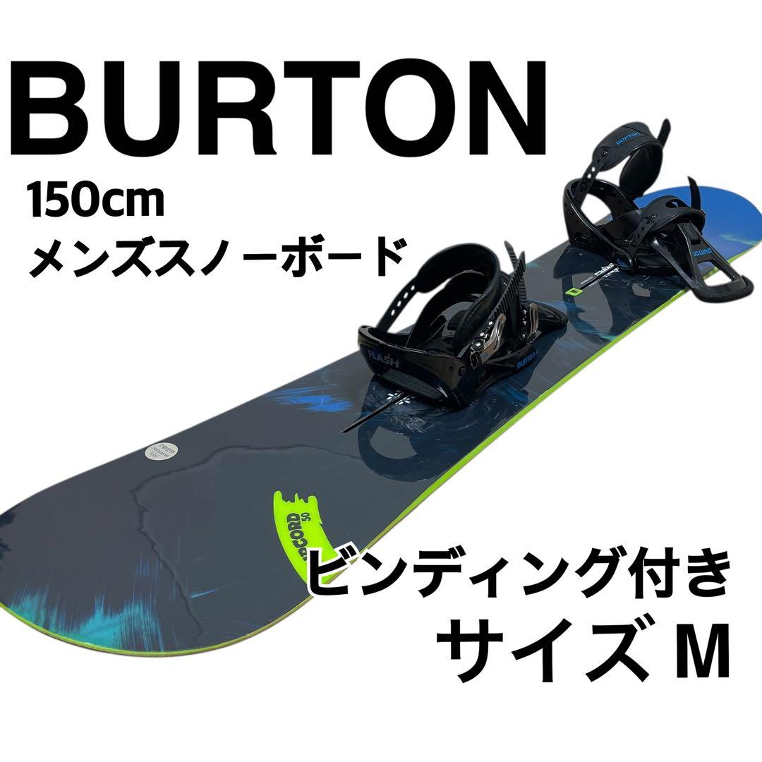 O2 BURTON 150cm メンズスノーボードセット