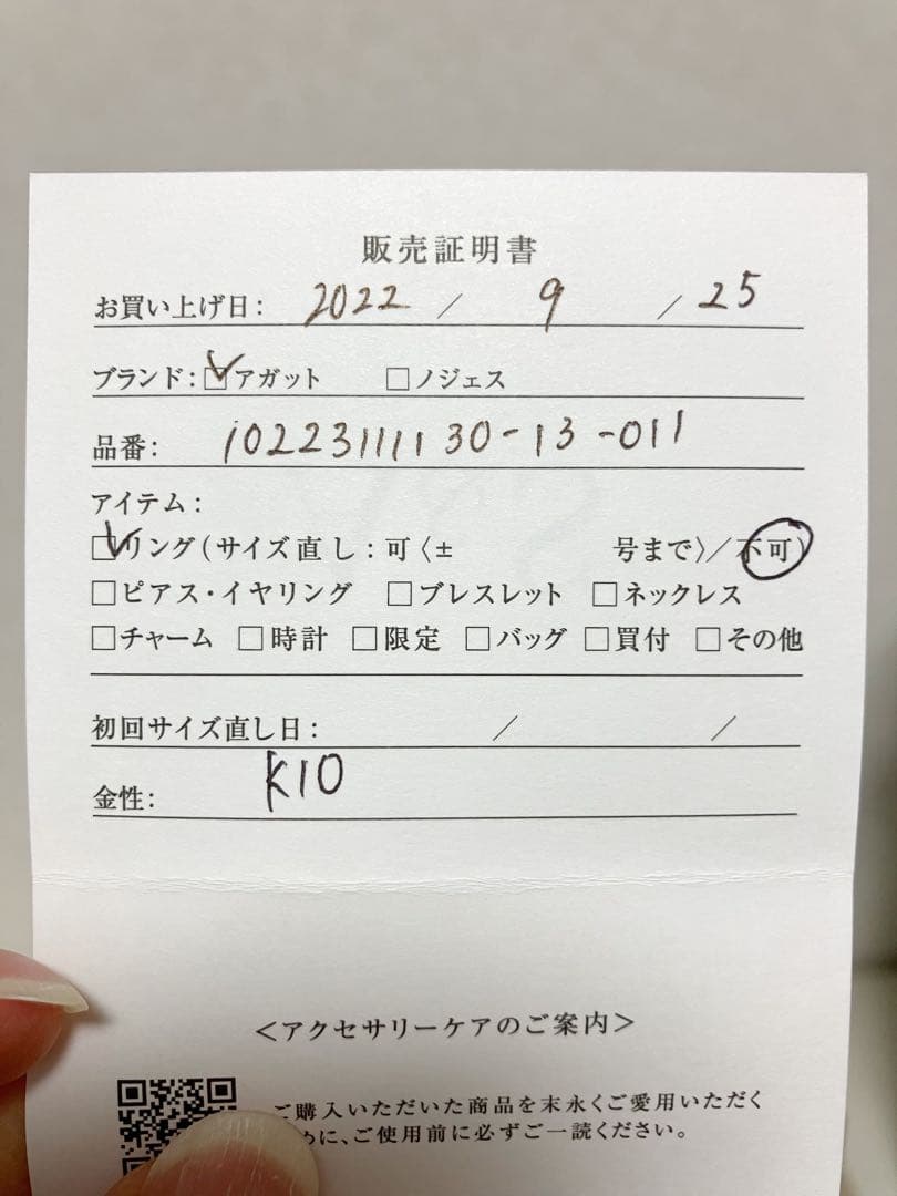 moni＊ さん専用 agete アガット リング ガーネット K10 11号