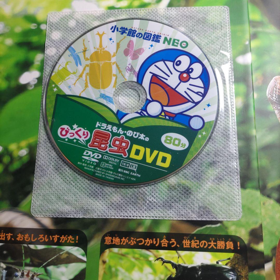 DVD付き 小学館の図鑑NEO　学研の図鑑LIVE　他計１７冊セット