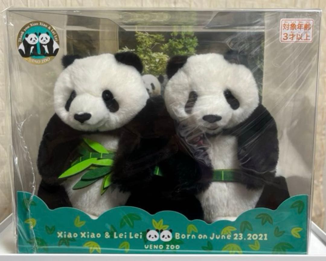 【新品未開封】上野動物園　パンダ　ぬいぐるみセット 暁暁＆蕾蕾