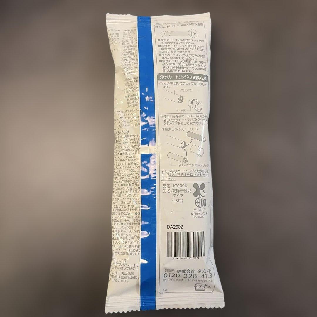 takagi タカラスタンダード 交換用浄水カートリッジJC0096