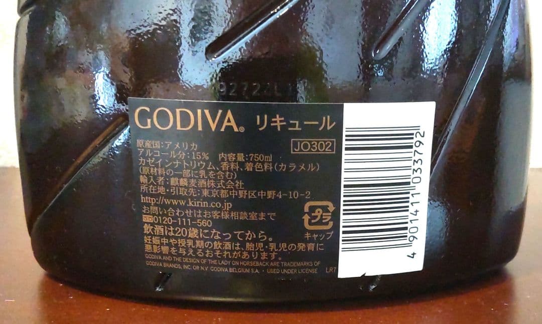 GODIVA Chocolate Liqueur750ml 　新品未開封