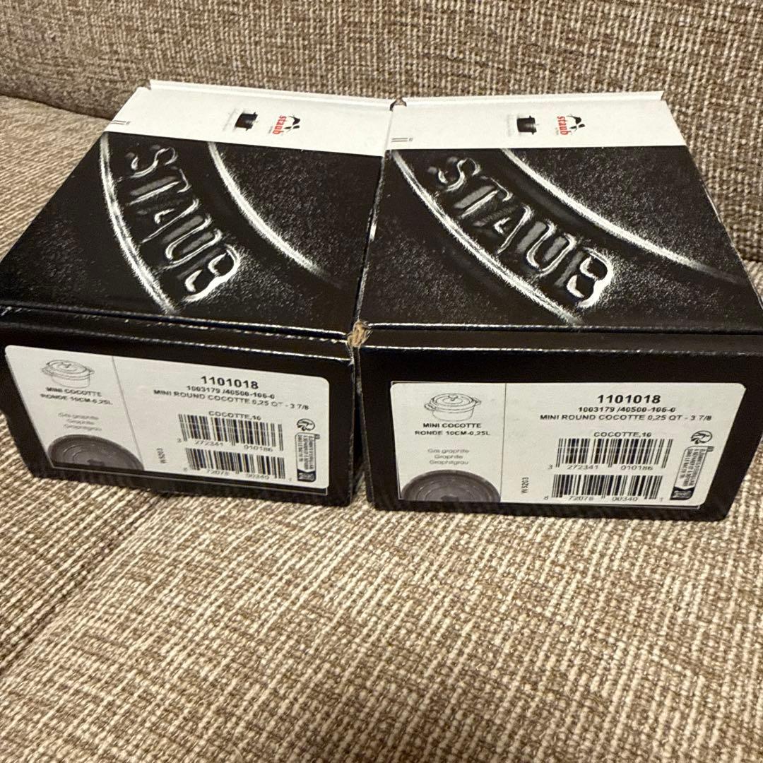 STAUB 鋳鉄製 蓋付き鍋 小型10センチ2個セット。