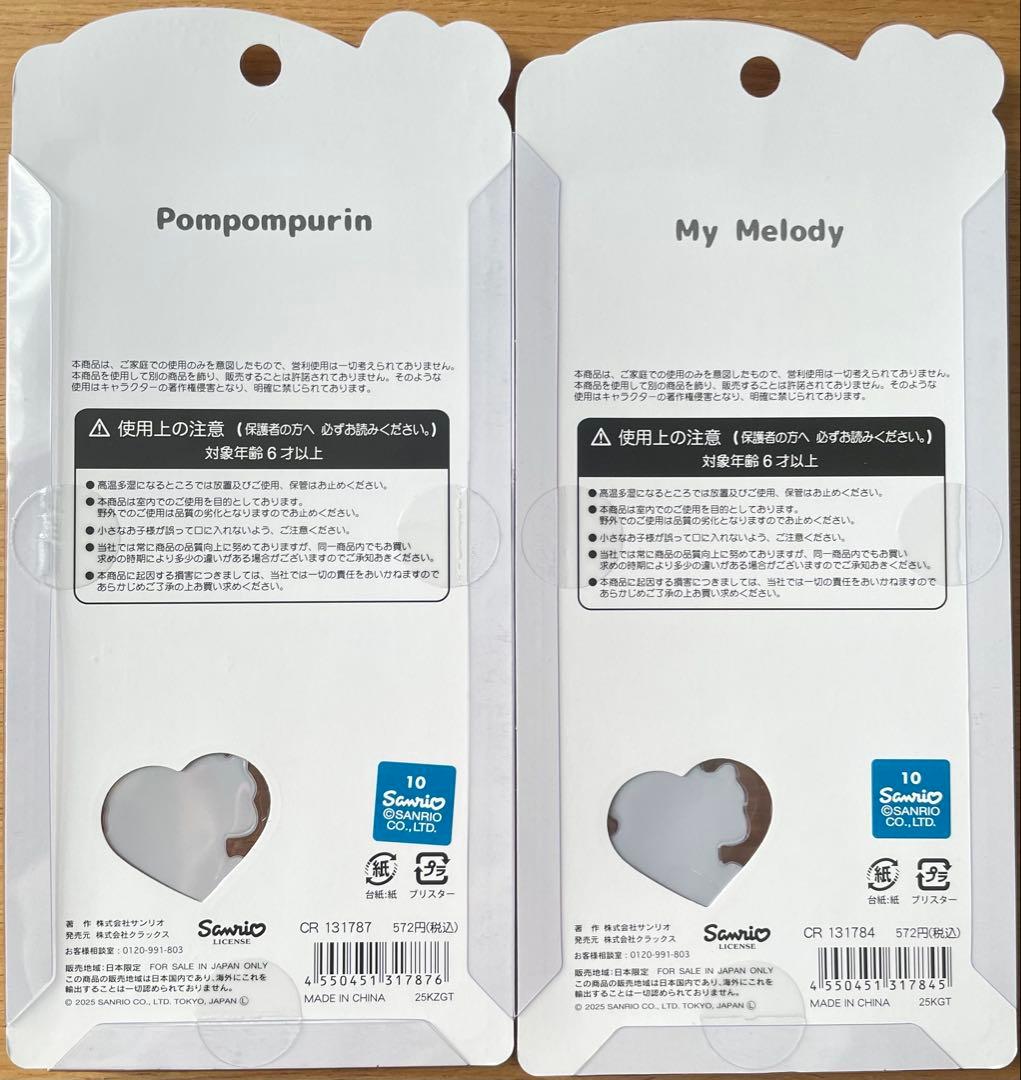 うるちゅるポップシール　3Dシール　サンリオセット