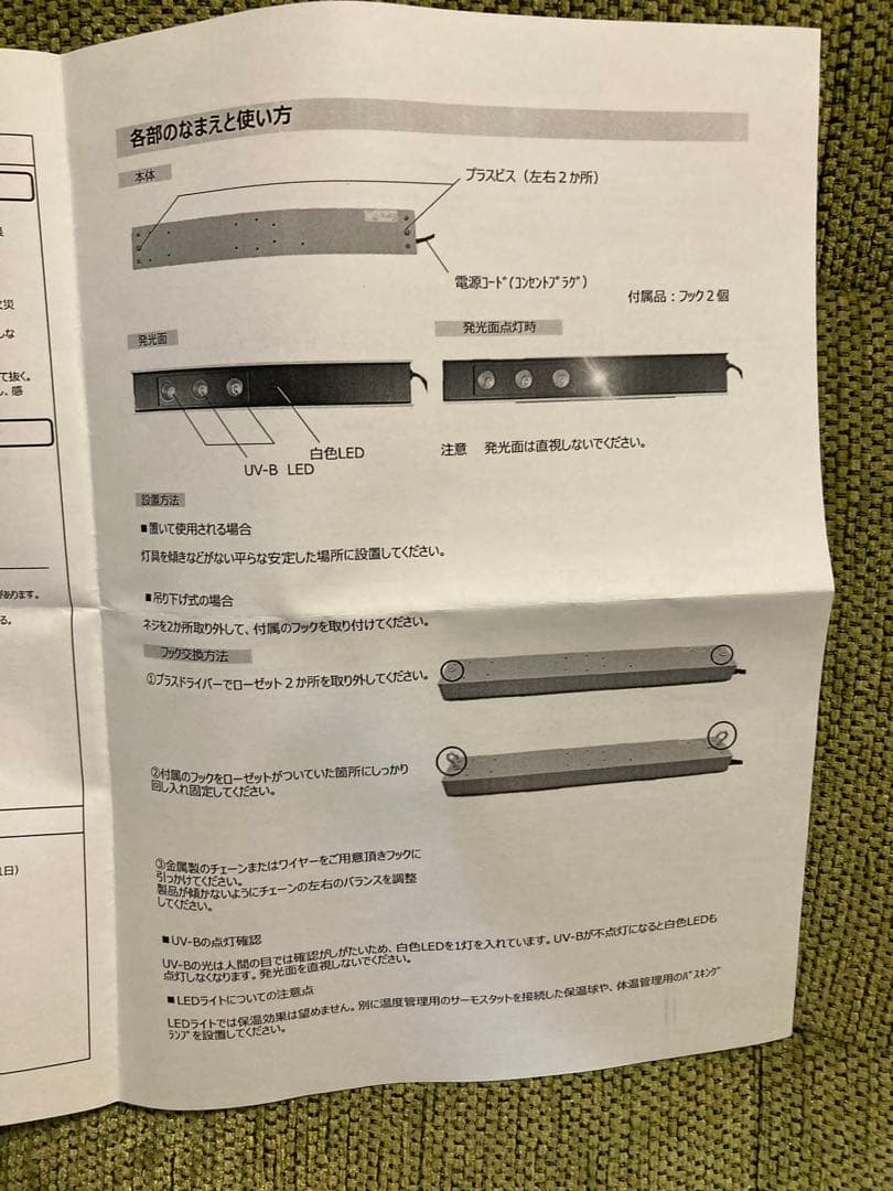 爬虫類飼育用照明器具「MHシリーズ MH-10S」