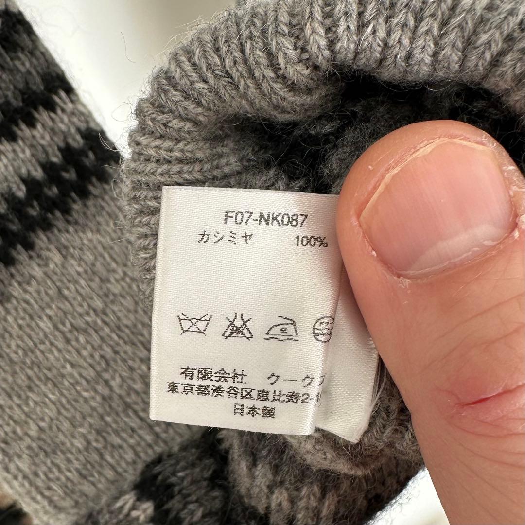 ナンバーナイン 2007aw 宮下 カシミヤ ニット マフラー ブラック 美品