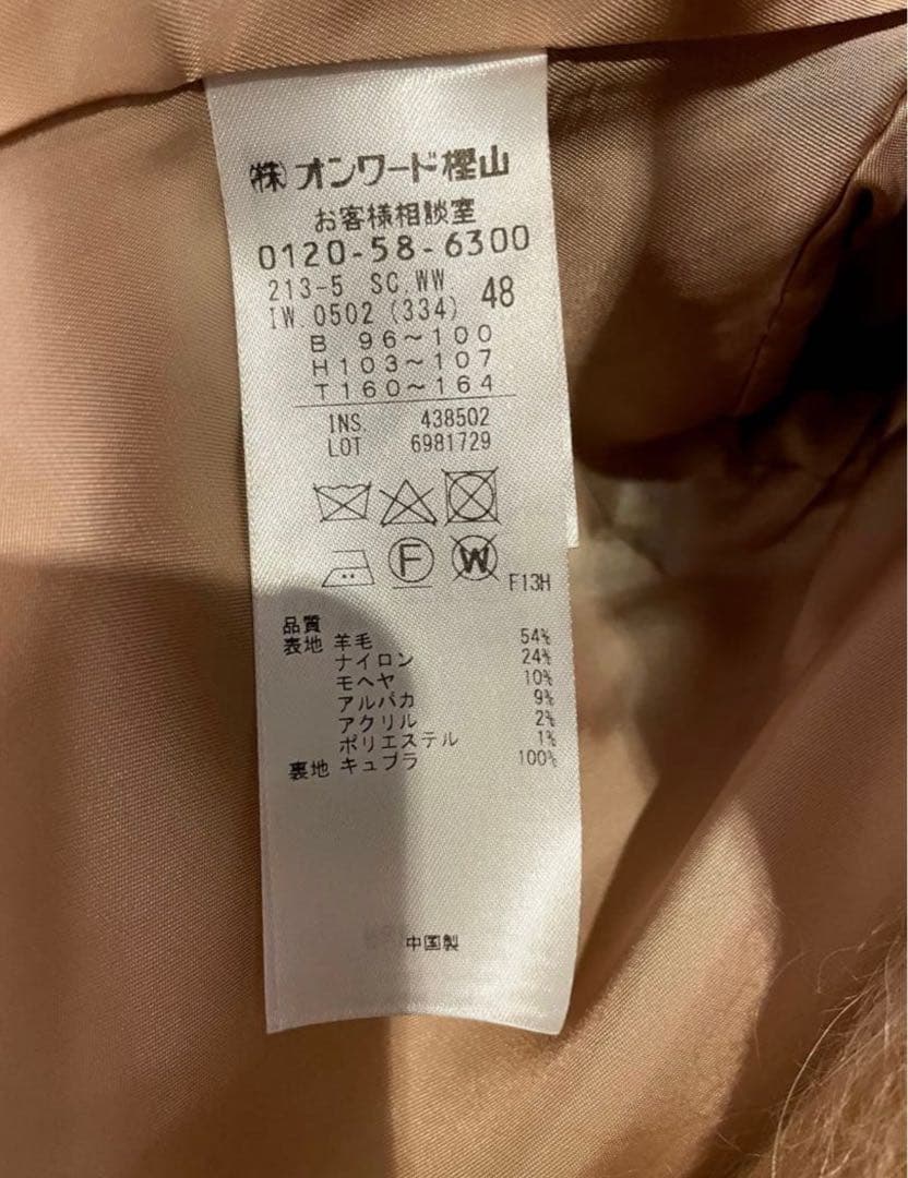 りん。さん専用 23区　MANTECOジャジーチェックコート