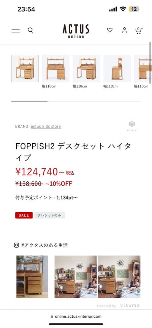 アクタス　勉強机　フォビッシュ2 デスクのみ