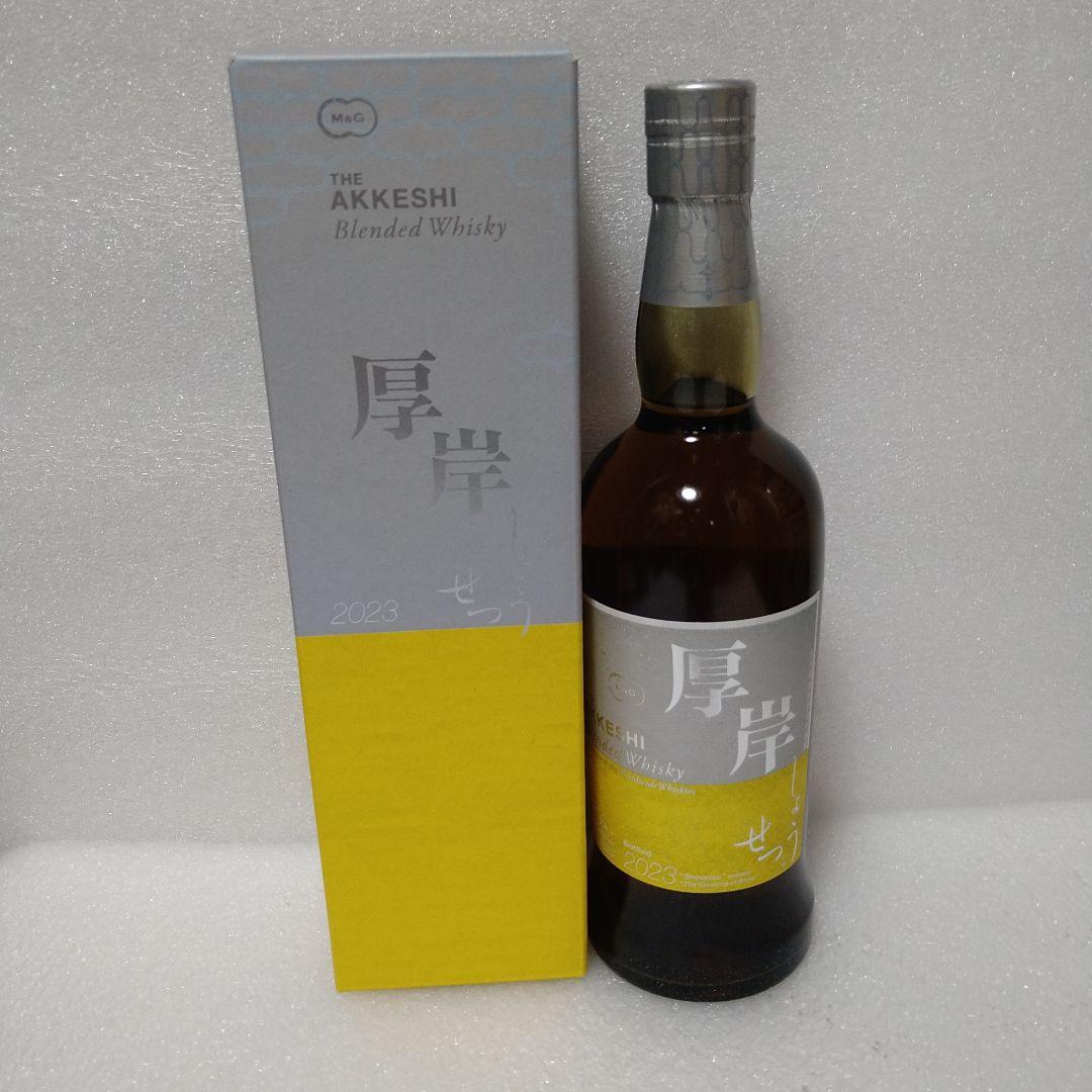 【厚岸】しょうせつ2023