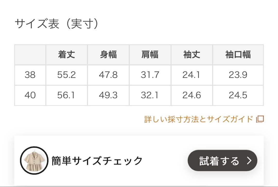 シーズンスタイルラボ　大草直子　タフタティアードジャケット