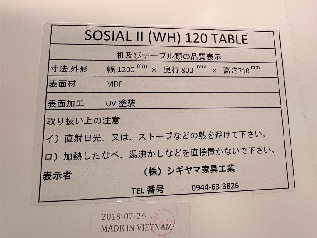 SOSIAL II (WH) ダイニングテーブル 120cm