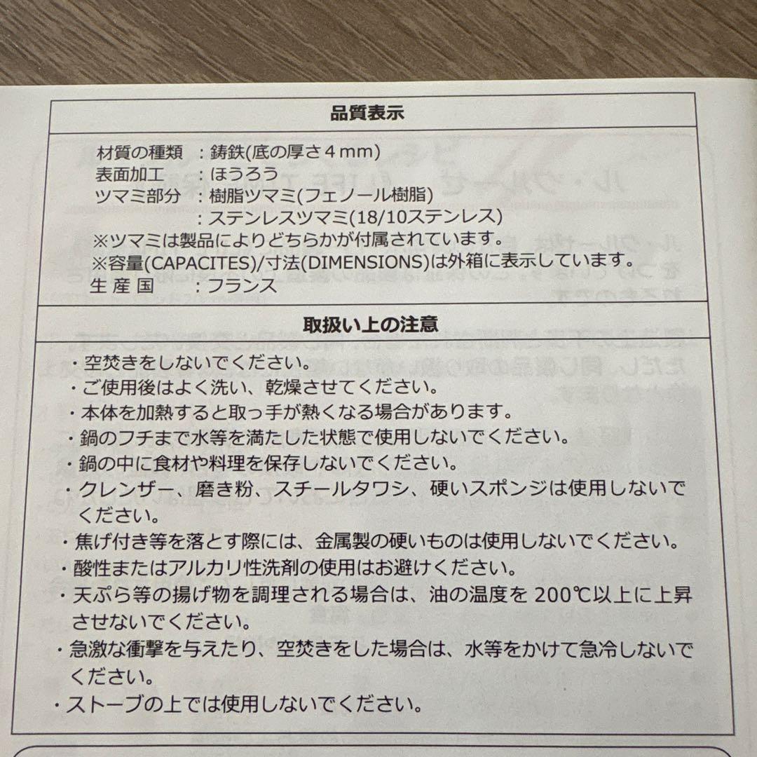 ル・クルーゼ/ココットロンド/シャンブレー/18cm