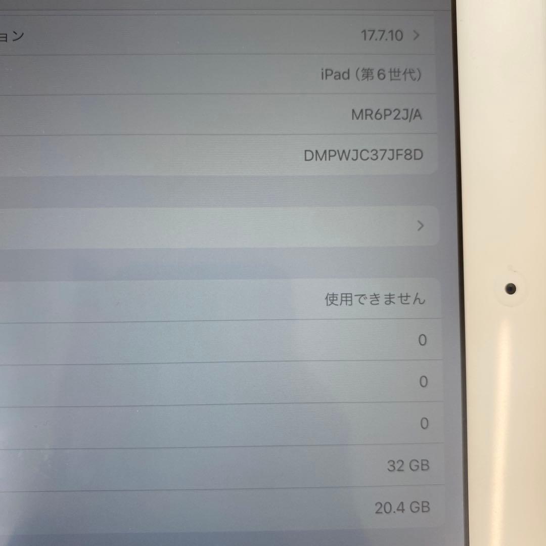 第6世代 iPad 32GB SIMフリー