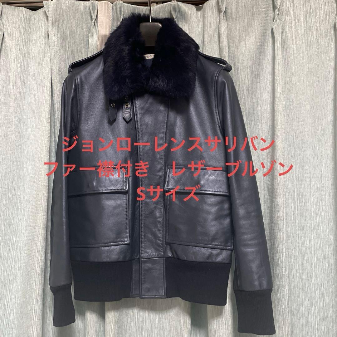 ジョンローレンスサリバン レザーブルゾン S ネイビー ファー付き