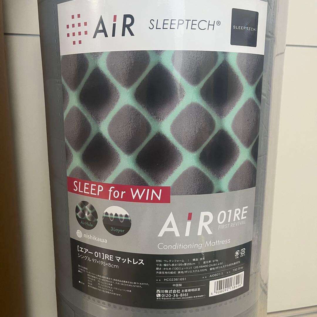 【新品】エアー 01RE マットレス シングル