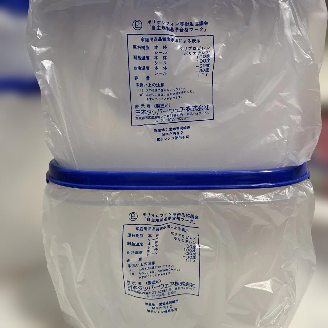 Tupperware だ円　スーパーオーバル　５個セット　全型海苔