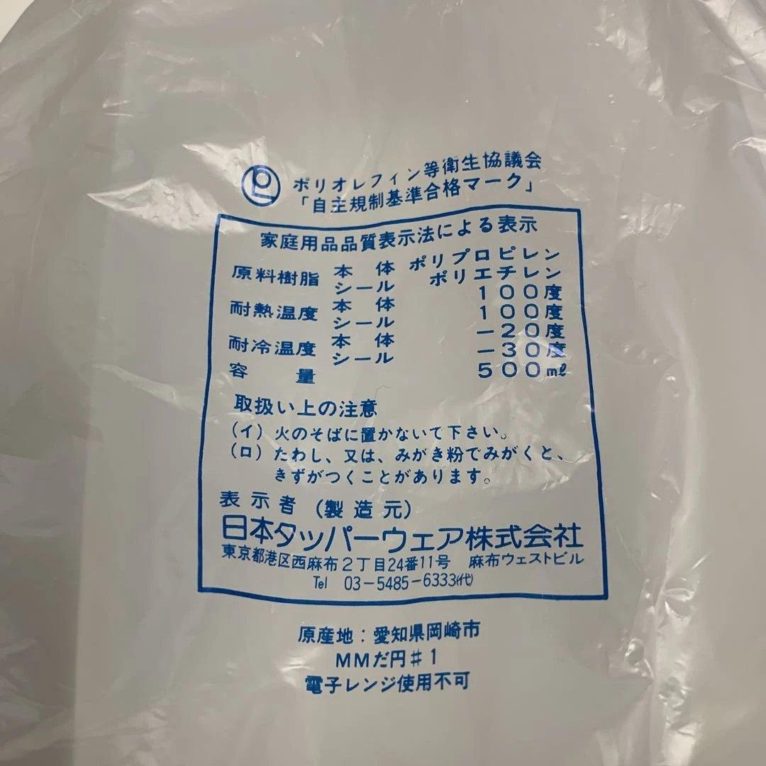 Tupperware だ円　スーパーオーバル　５個セット　全型海苔