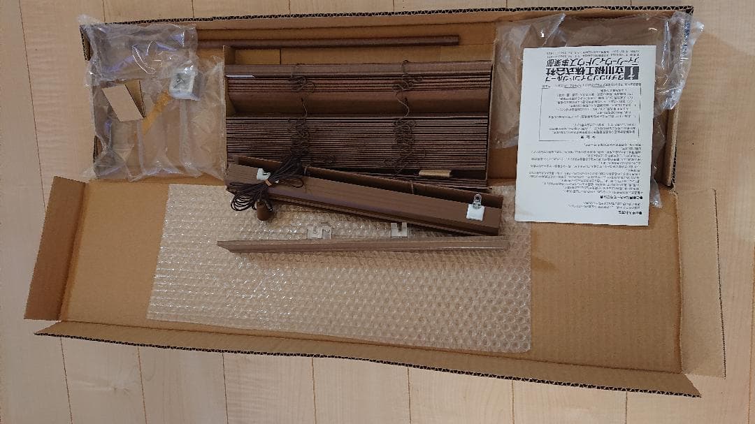 木製ブラインド＜ナッツツリー＞ コード式