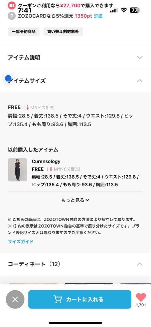 Curensology(カレンソロジー)/コットンレースオールインワン