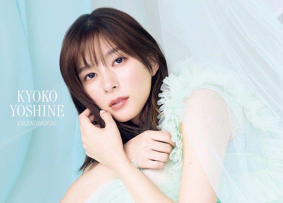 【直筆サイン入り】芳根京子　カレンダー　2026 アクスタ付 ②