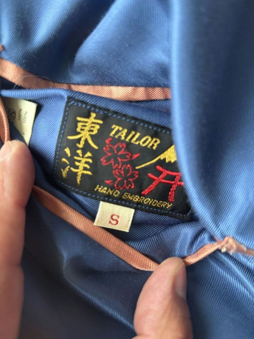 値引き中!! テーラー東洋　 スカジャン　スーベニアジャケット