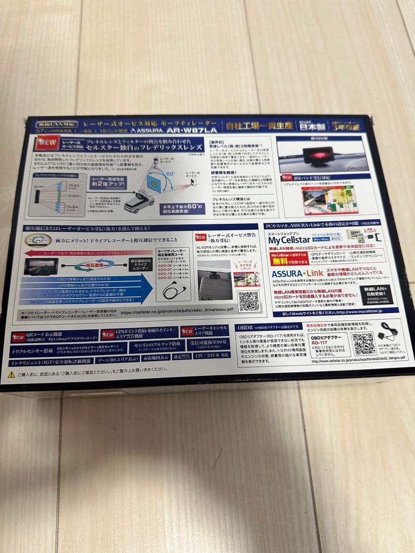 セルスター ASSURA AR-W87LA レーザー式オービス対応