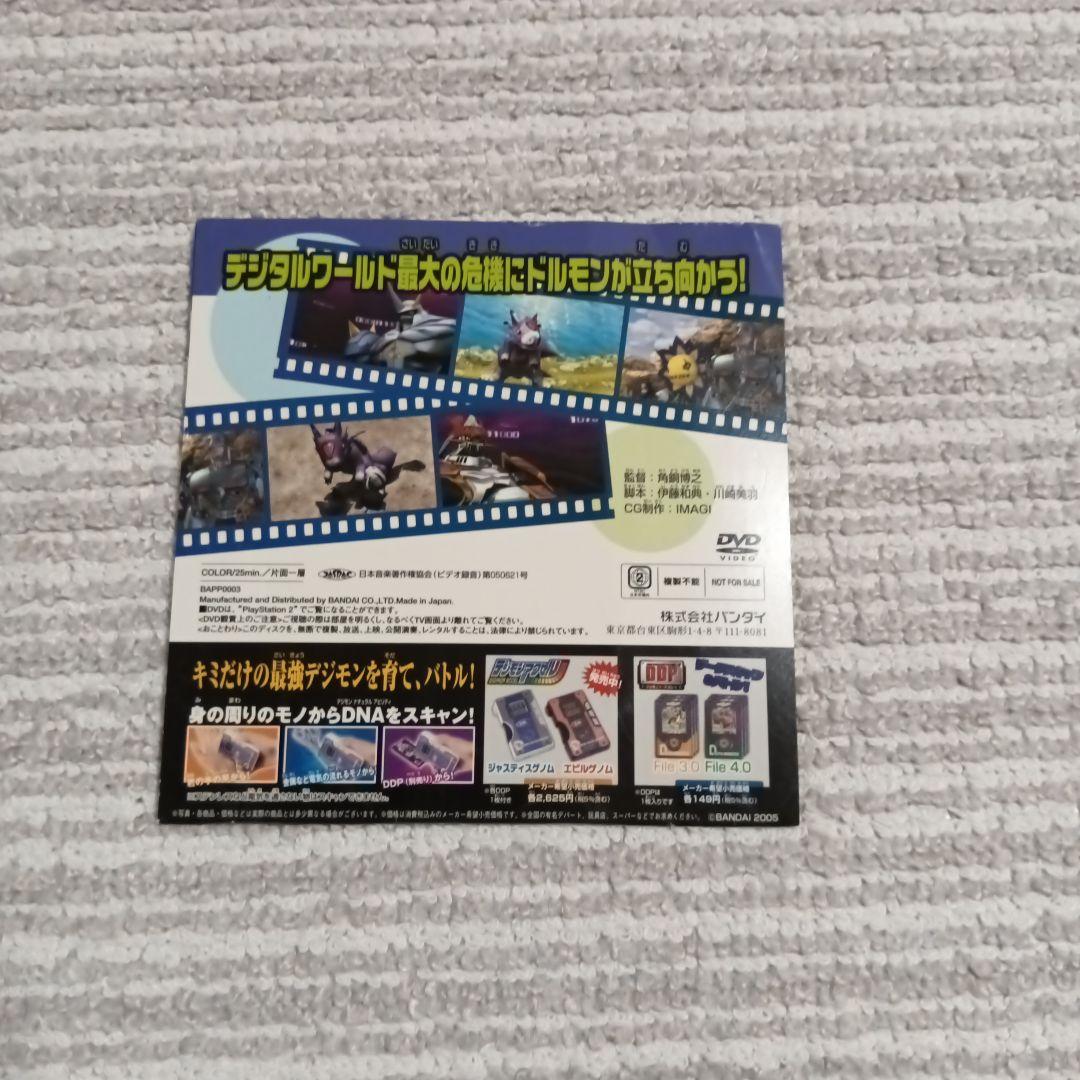デジタルモンスター・ゼヴォリューション スペシャル DVD　希少です。