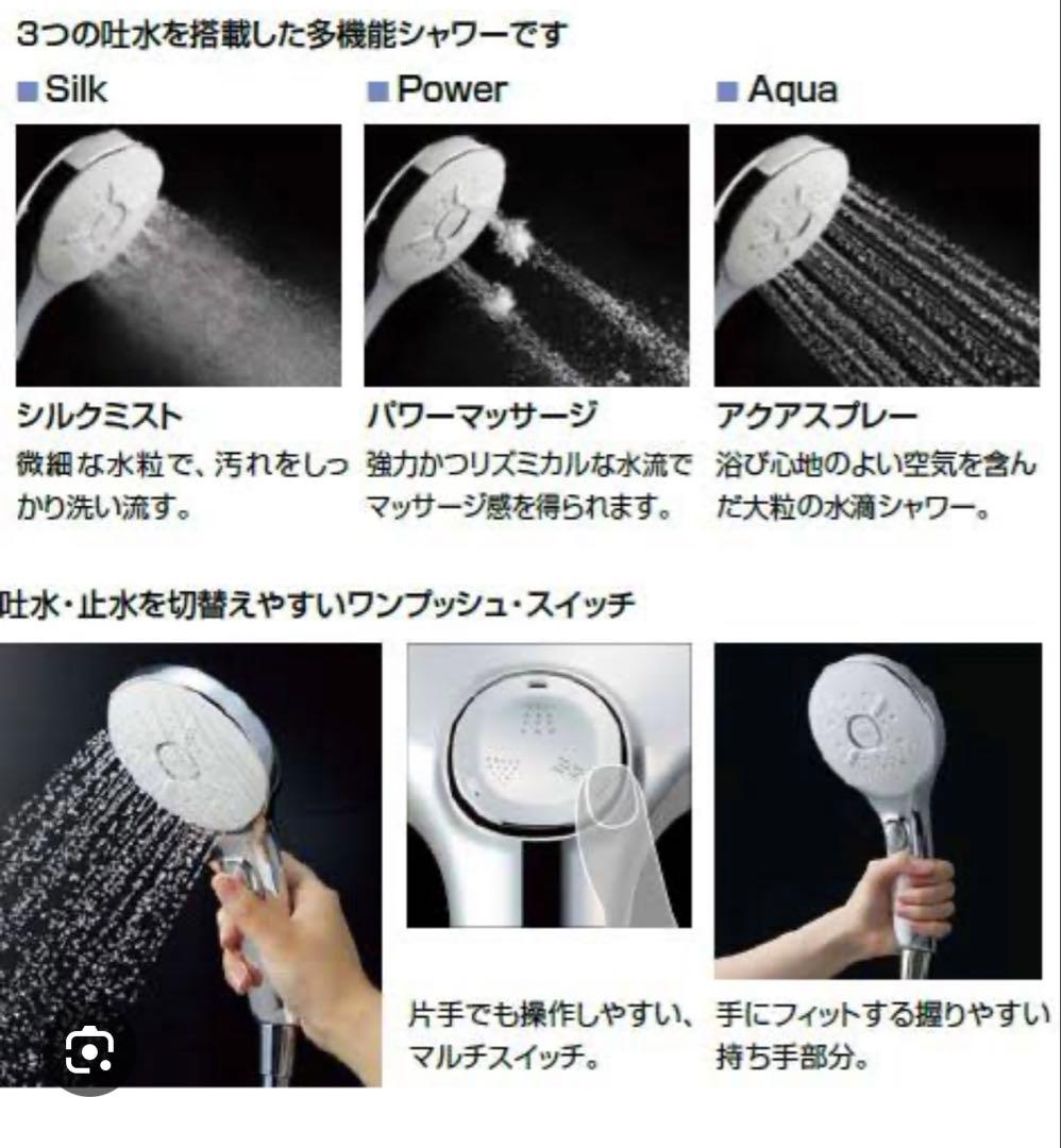 LIXIL INAX エコアクアシャワーSPA多機能シャワーヘッド