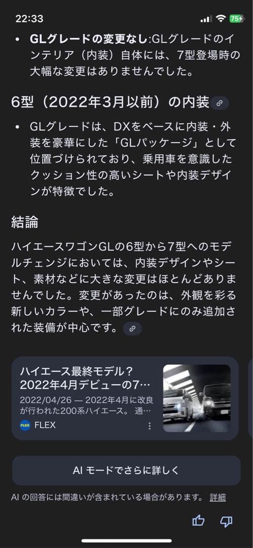 たけ⭐︎ ハイエースワゴンgl ベットキット