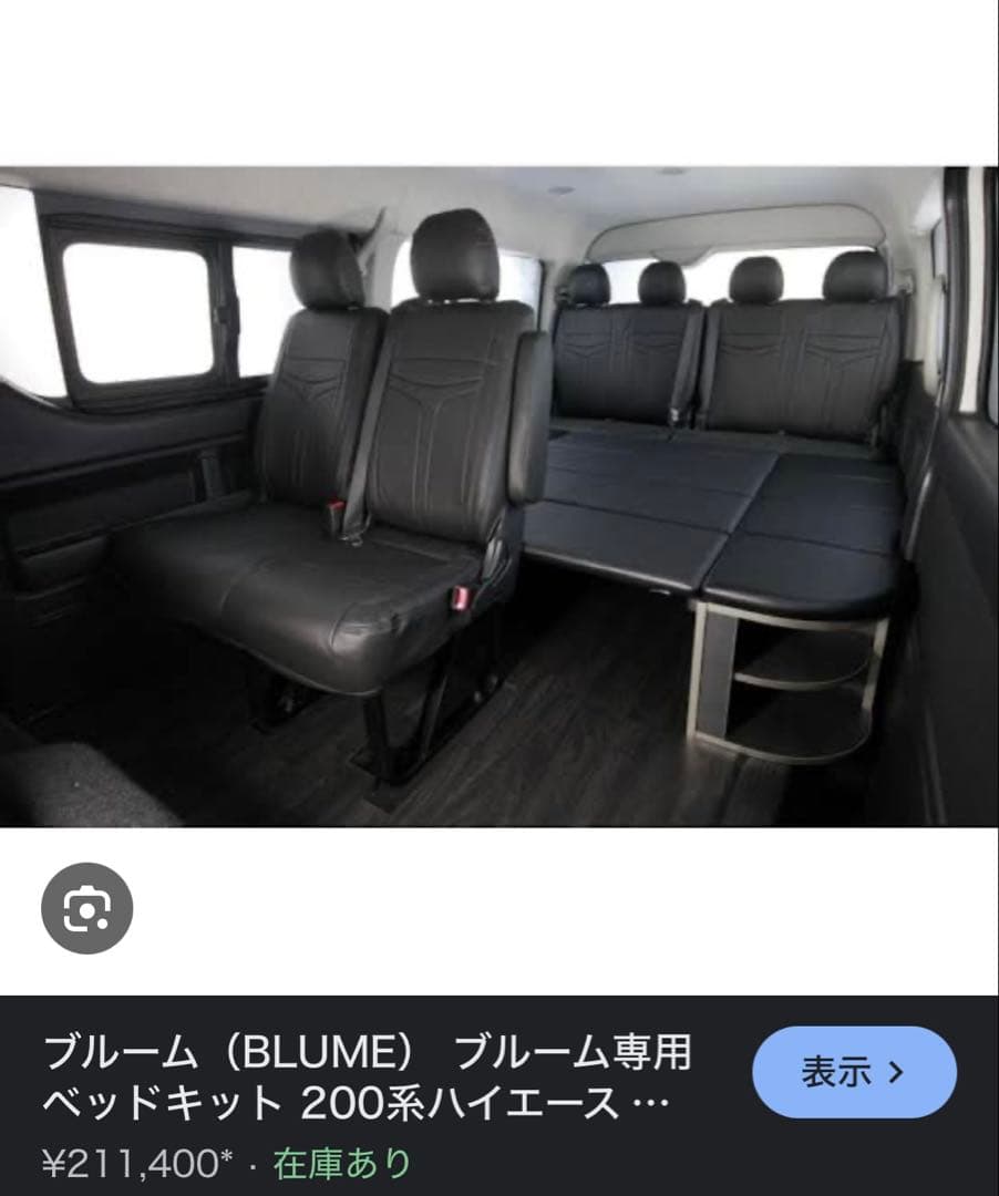 たけ⭐︎ ハイエースワゴンgl ベットキット