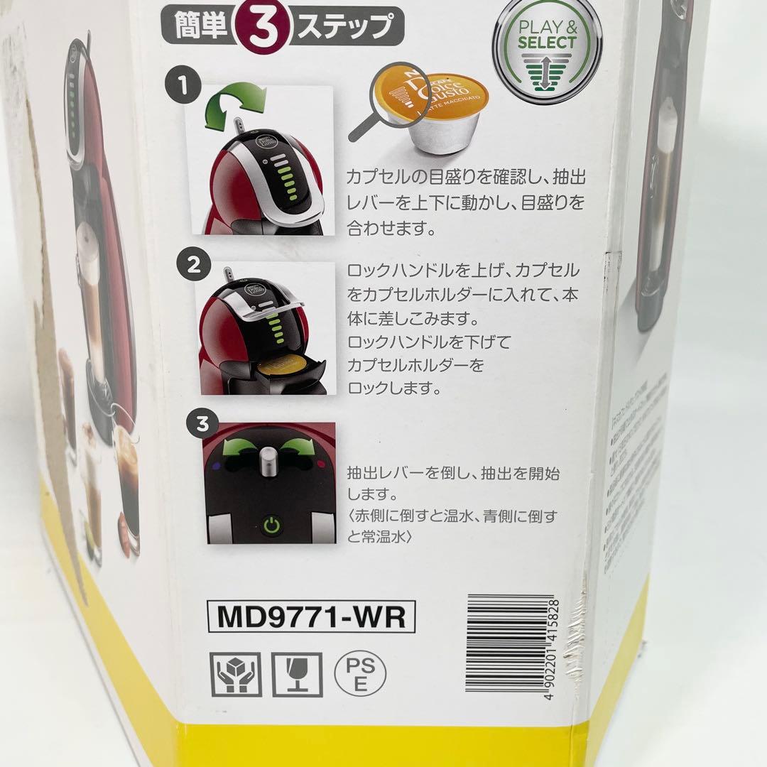 【未使用品】ネスカフェ　ドルチェグスト　ジェニオ2