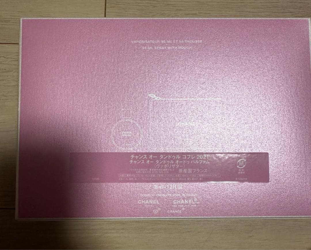 新品未使用　箱あり　正規品　 CHANEL チャンス 香水　限定セット