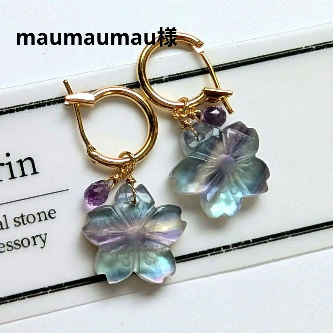 フローライト 桜カービング フープピアス