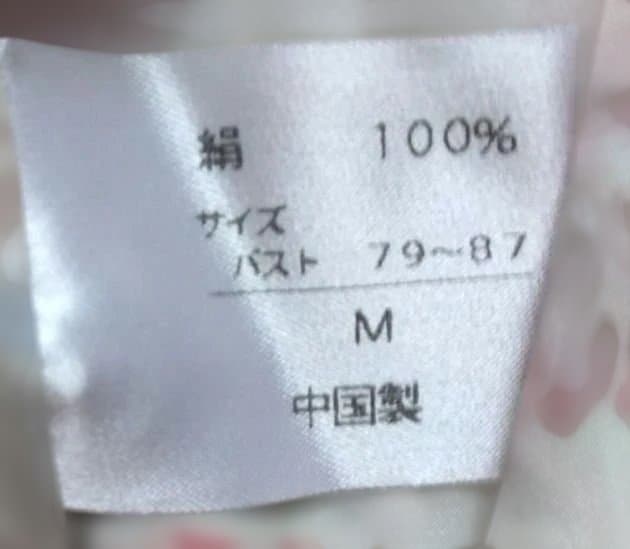  Marguerite　シルク　レディース　パジャマ　花柄　可愛い美肌
