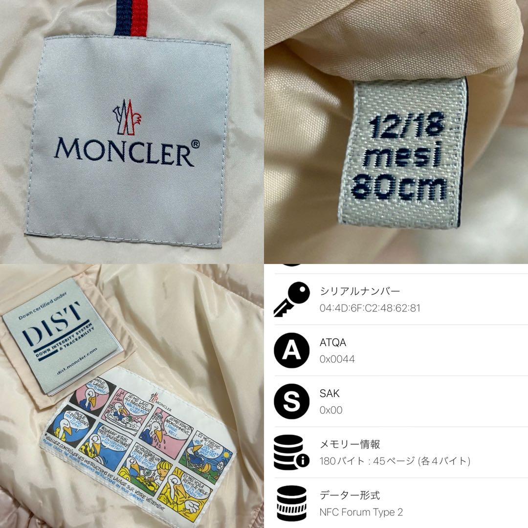 美品✨RFID✨MONCLER ダウン フリル ODILE baby 80ピンク