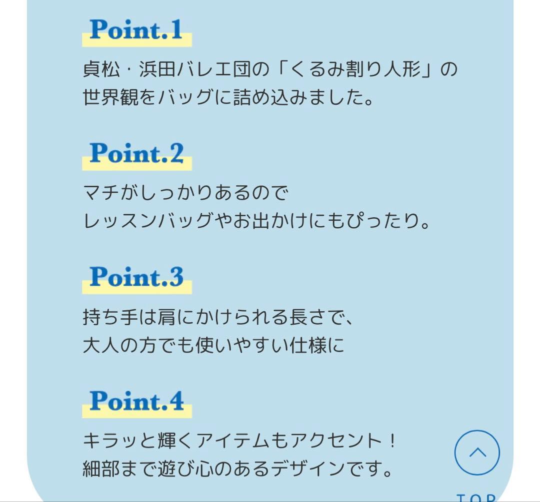 【新品未使用】familiar 貞松•浜田バレエ団 くるみ割り人形 デニムバッグ