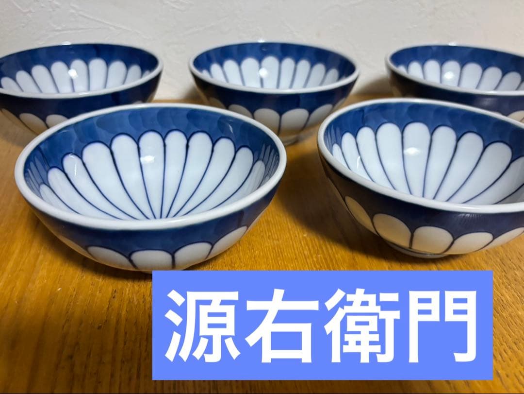 源右衛門窯　ご飯茶碗　染付菊割　5客セット