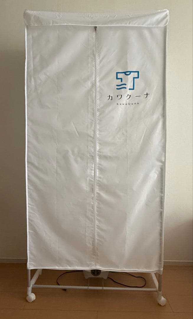 カワクーナL 衣類乾燥機