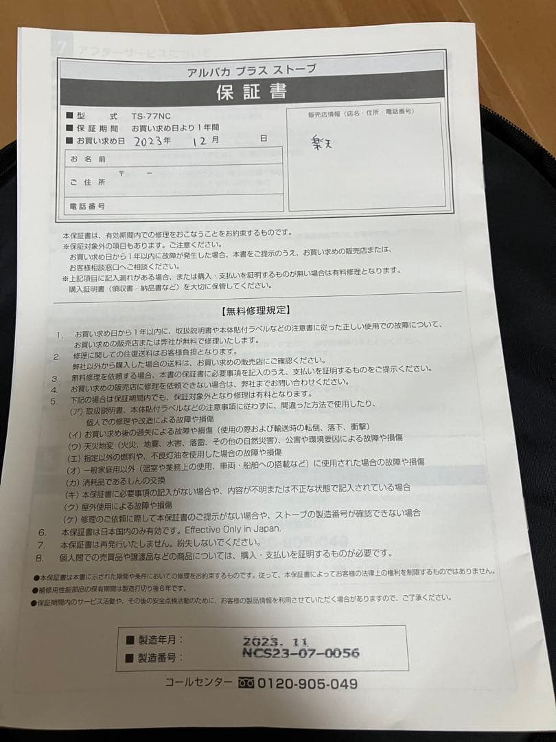 アルパカ ストーブ TS-77NC サンドベージュ