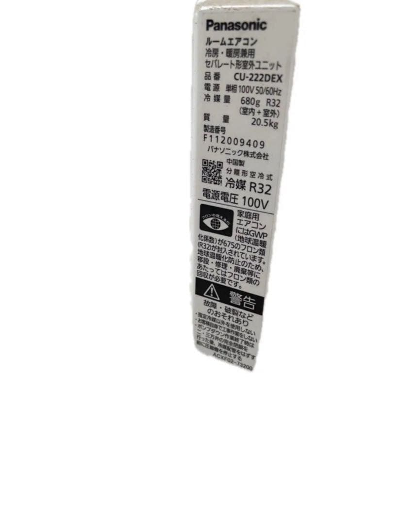 エオリア6畳用パナソニックPanasonic CS-222DEX室外機セット