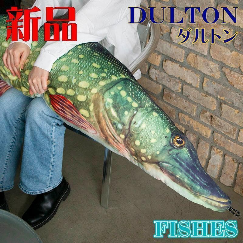 Lサイズ ダルトン 魚 おもしろ雑貨 パイク クッション リアル フィッシャーズ