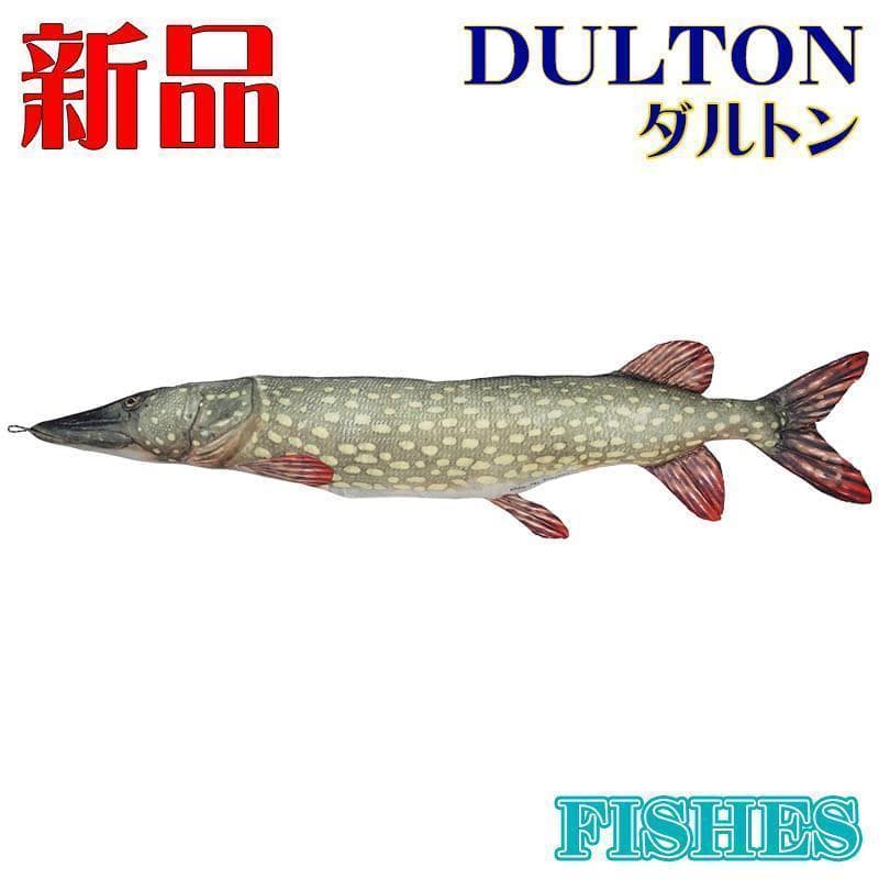 Lサイズ ダルトン 魚 おもしろ雑貨 パイク クッション リアル フィッシャーズ