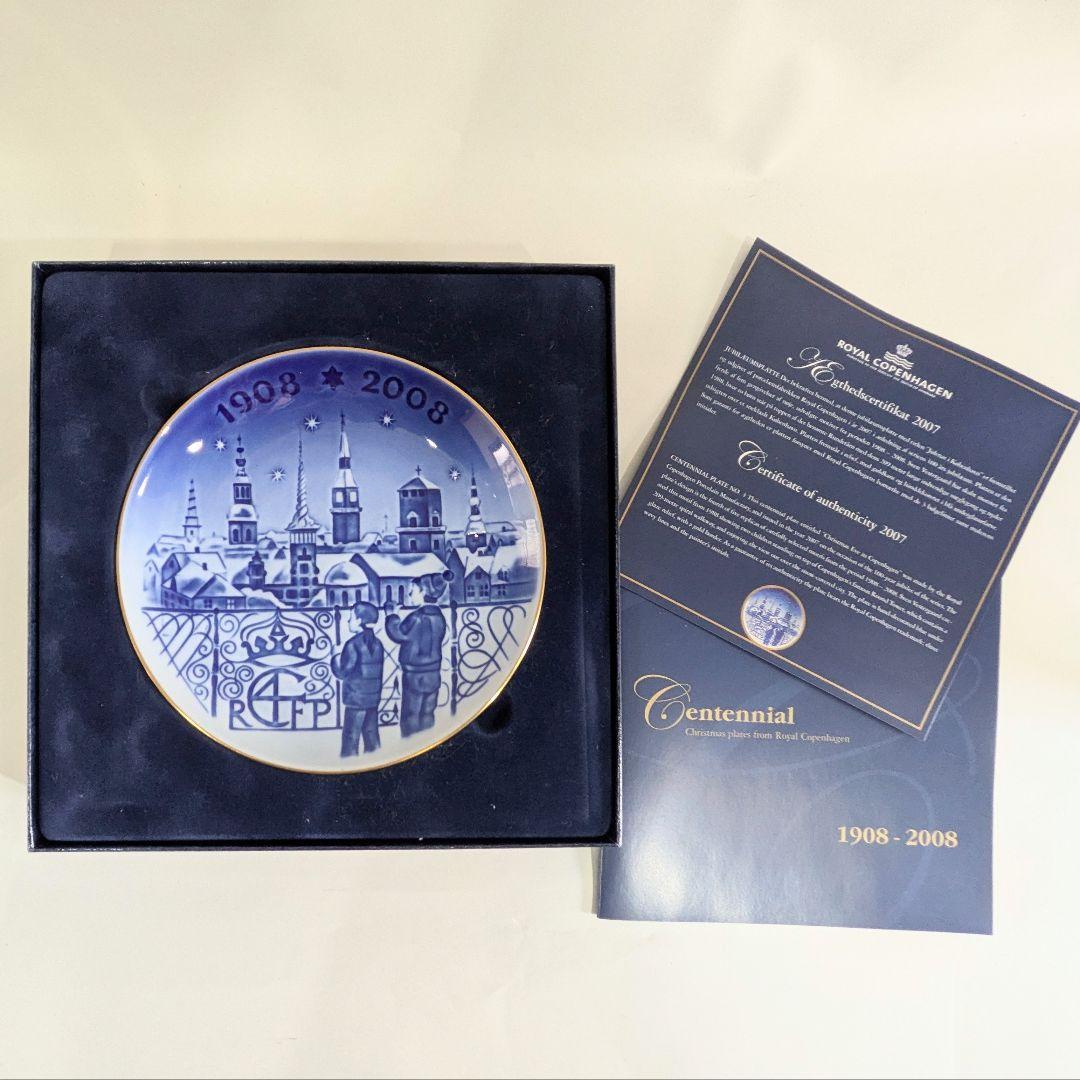   1908-2008年100周年記念皿セット