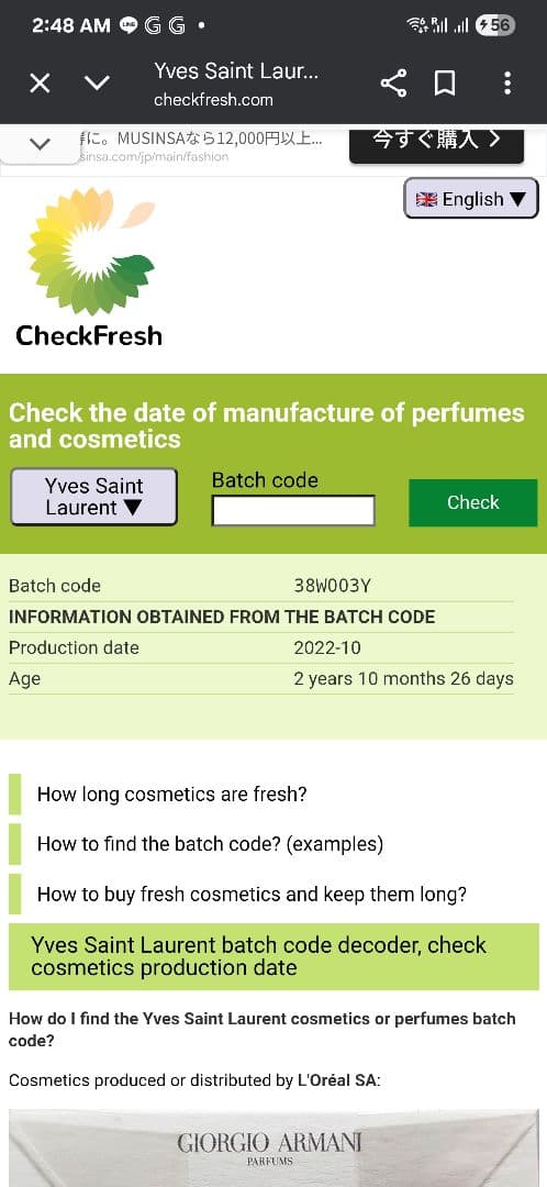 YSL Y EDP イヴ・サンローラン Y オードパルファム