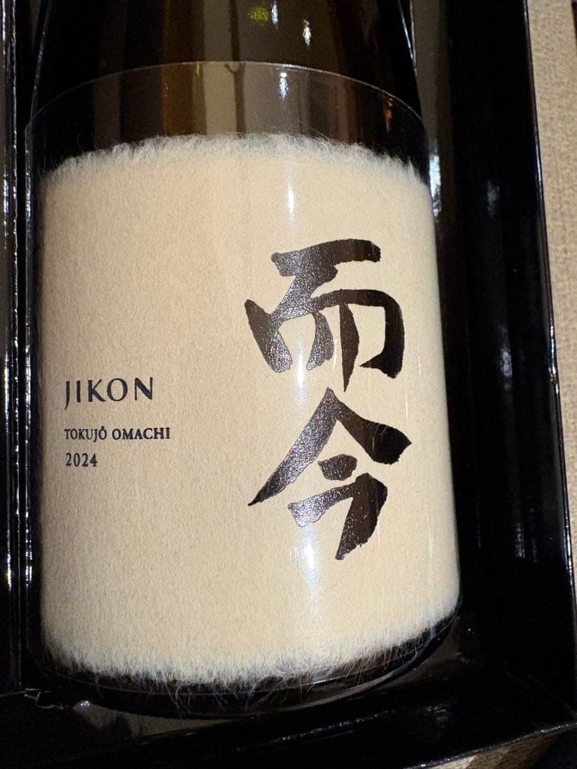 JIKON 特上雄町 2024年 日本酒　而今