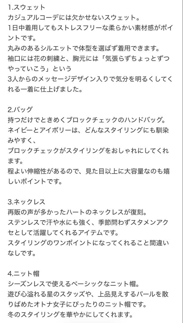 ローリーズファーム my favorite bag 福袋 カジュアル 4点セット