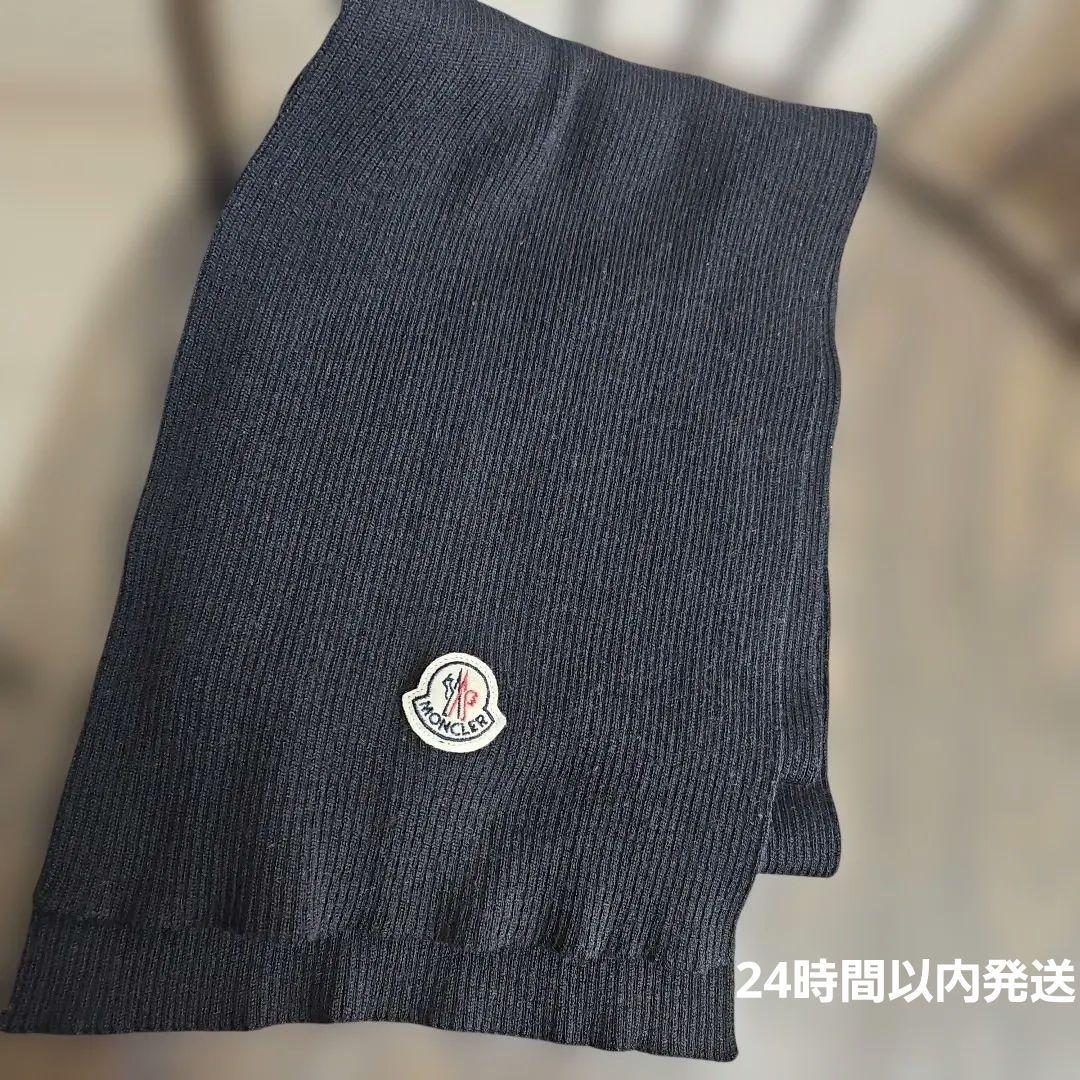 【最終値下げ】MONCLER ブラック マフラーレディースメンズ