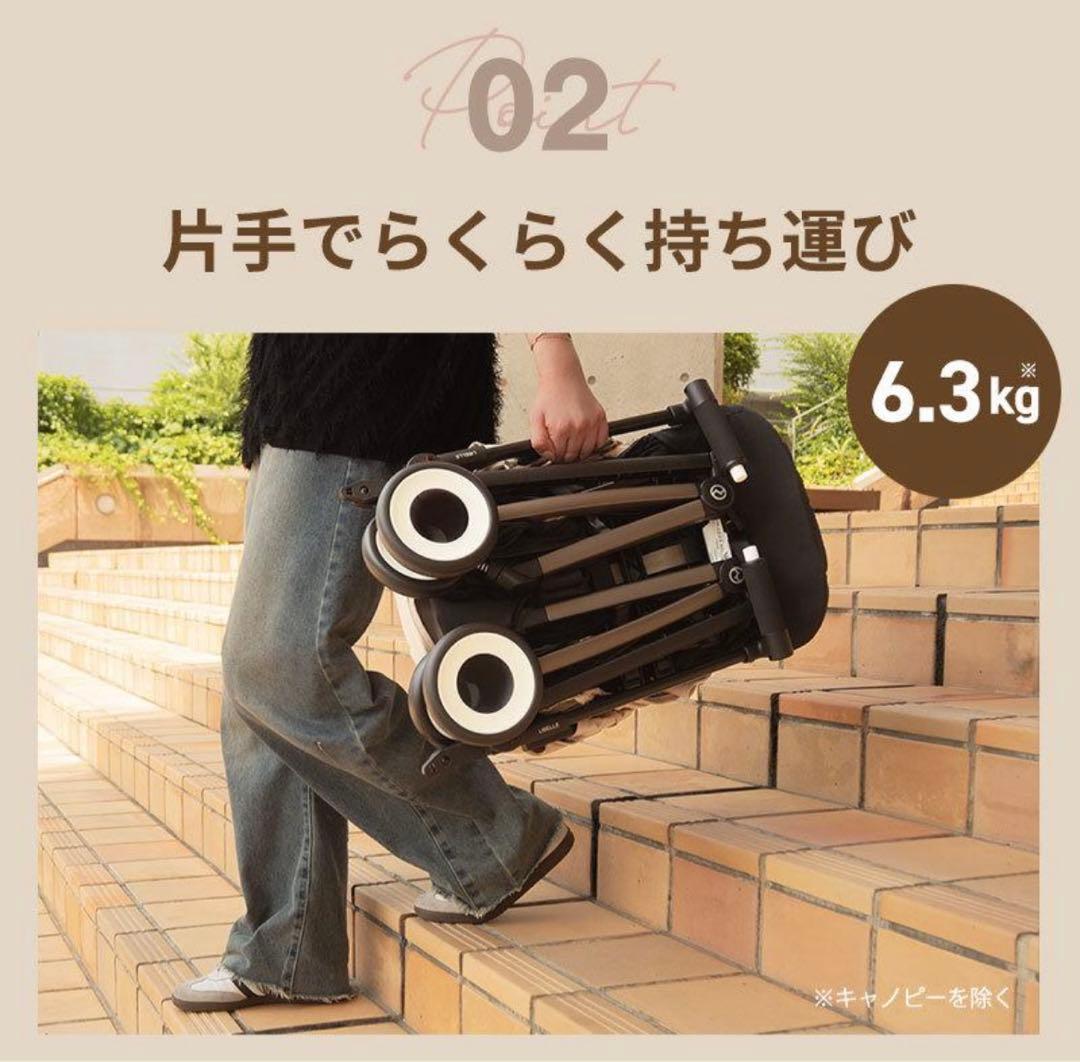 ☆新品未使用品☆ 2025年モデルcybex リベル