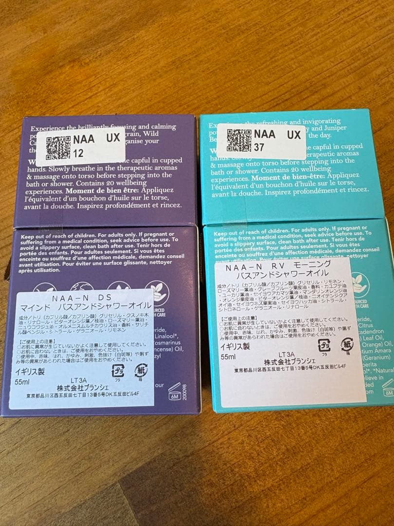 Aromatherapy Associates バス＆シャワーオイル新品
