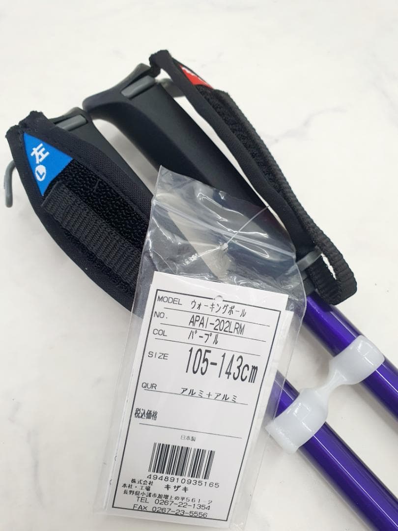 【新品】カワハラポール （紫）オンライン指導特典付き